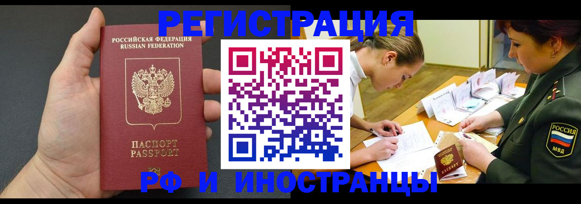 прописка законно в Никольске