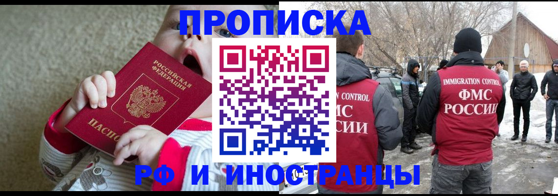 миграционный учет в Никольске