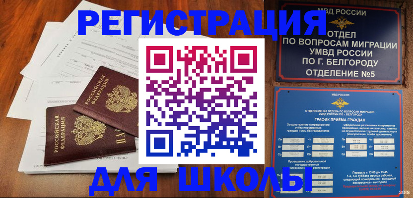 прописка поиск в Никольске