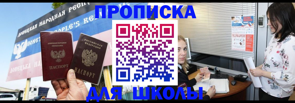 временная регистрация поиск в Никольске